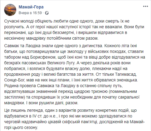 Парная могила: археологи обнаружили уникальное захоронение скифов
